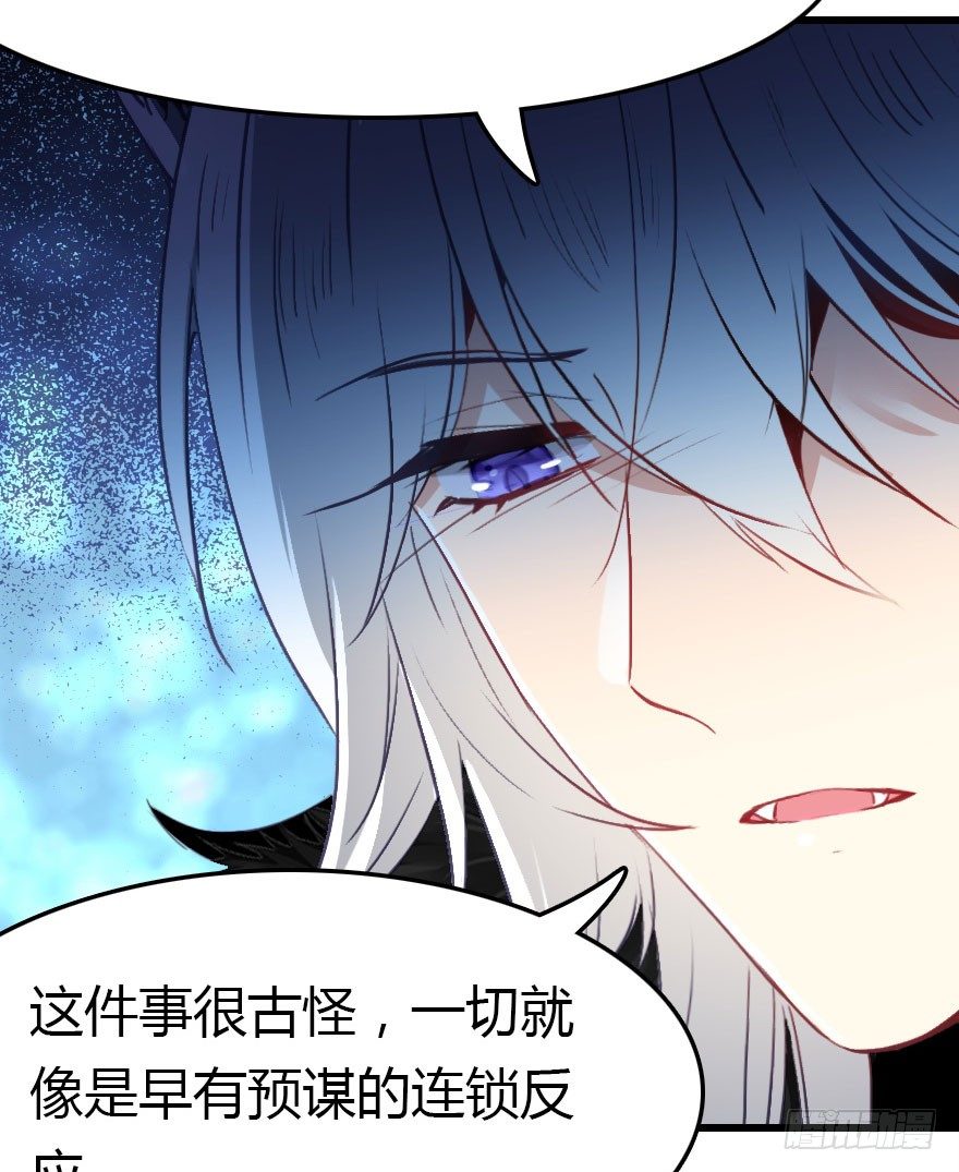 妖界的大危机40
