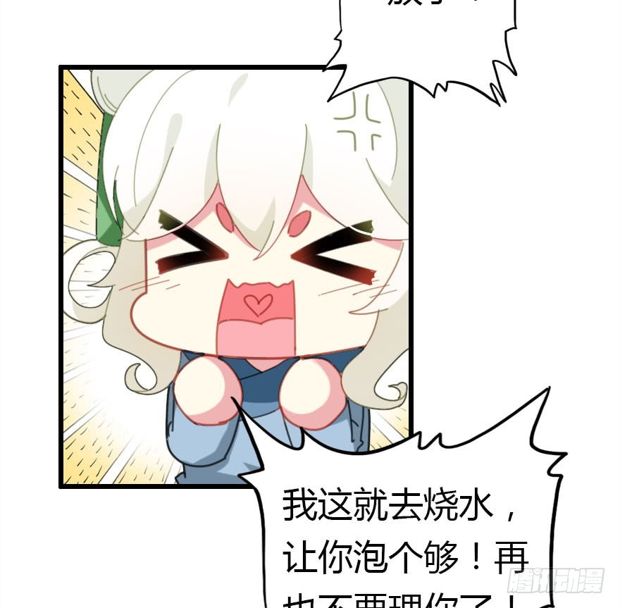 今天开始你就是老爷81