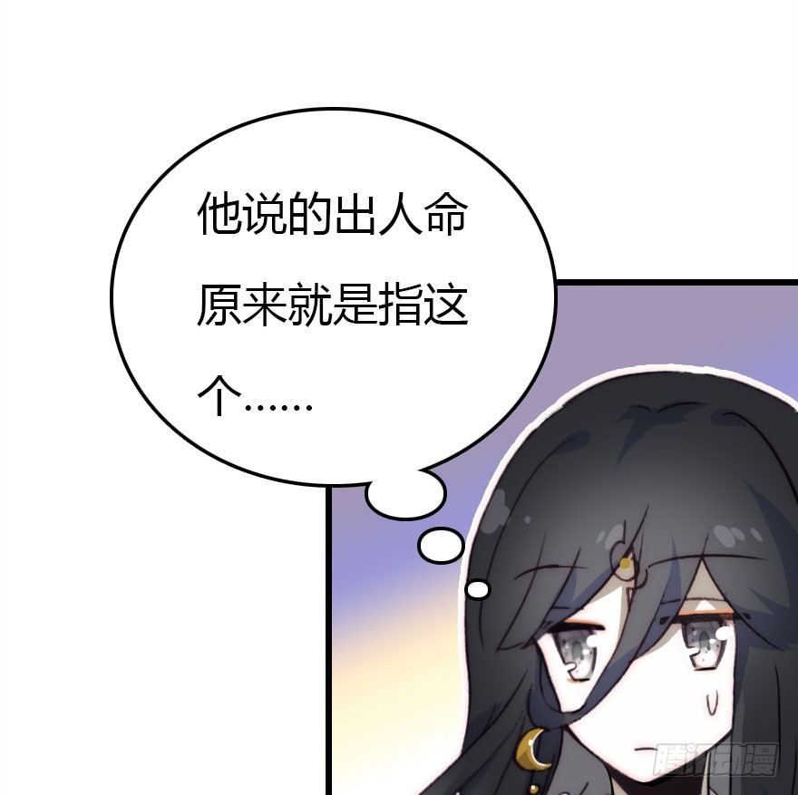 要不就两个都娶回去吧36