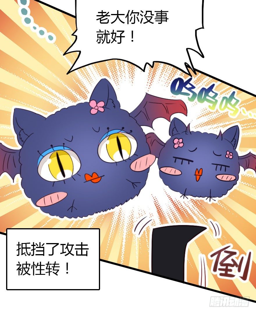 异族的真面目25