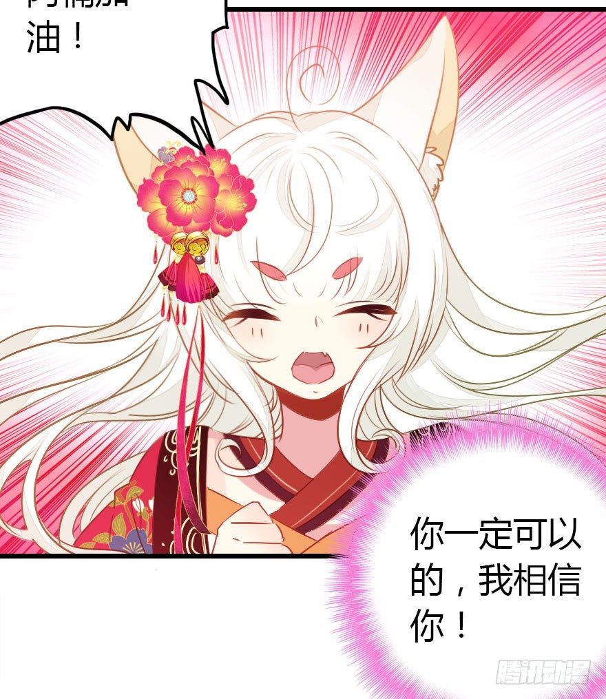 异族的真面目14