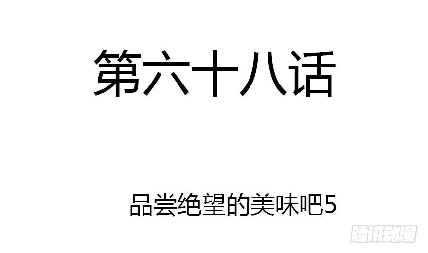 尽情品尝绝望的滋味吧51
