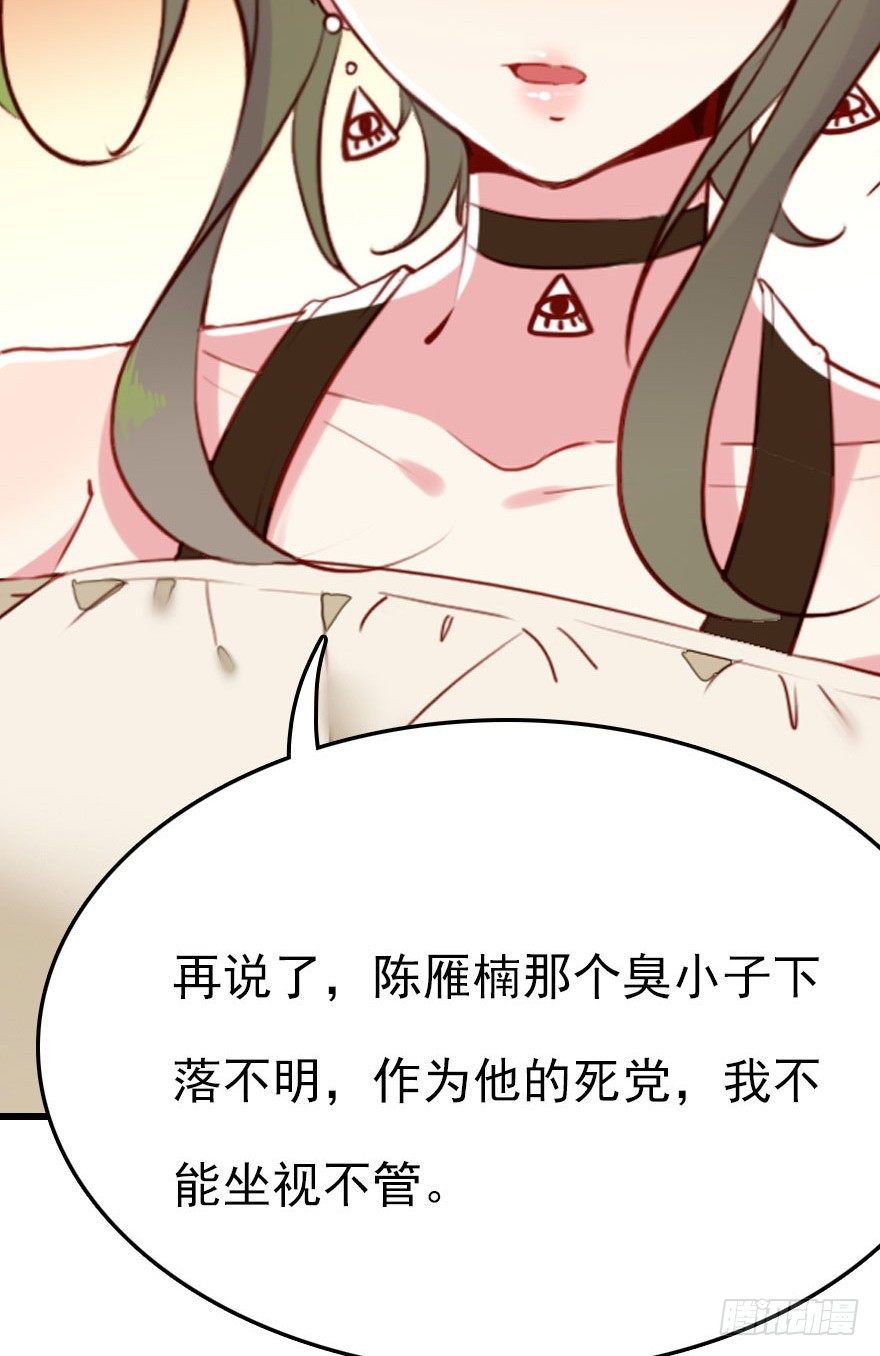 我要去抢回自己的男人！63