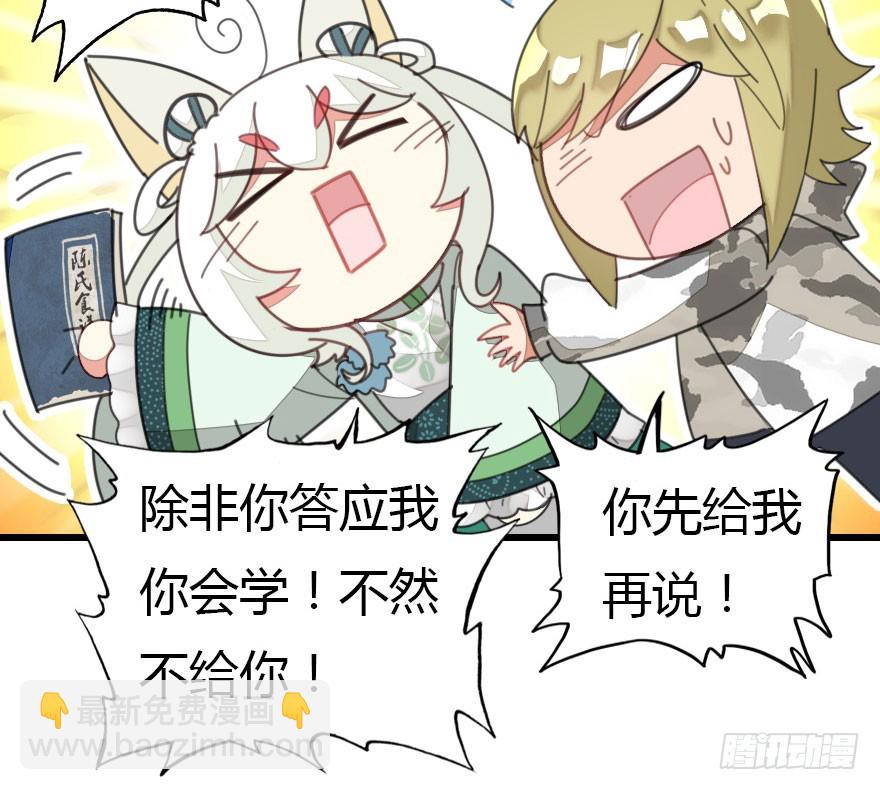 感情危机？！39