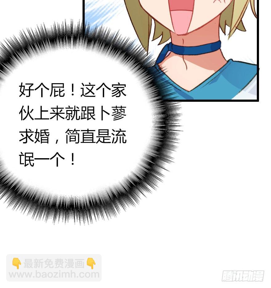 魔族王子登场38