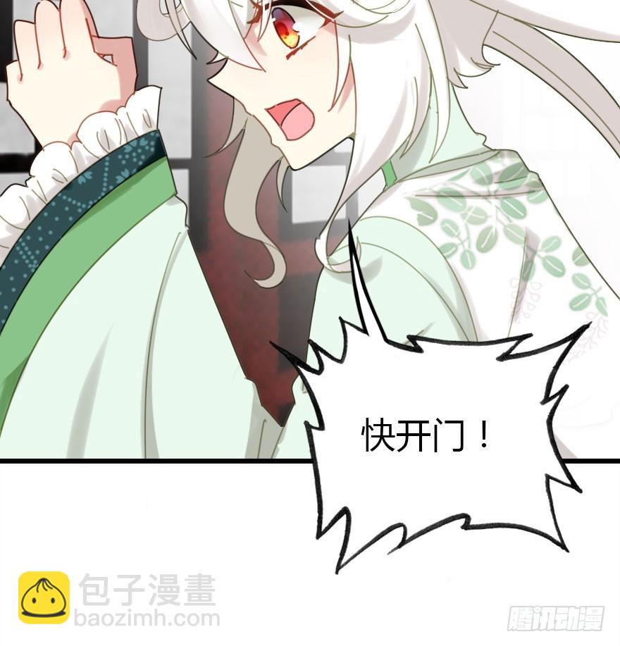 妖界有难39