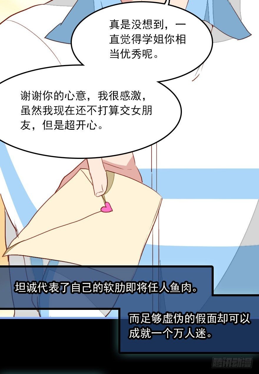 记忆的房间与碎片67