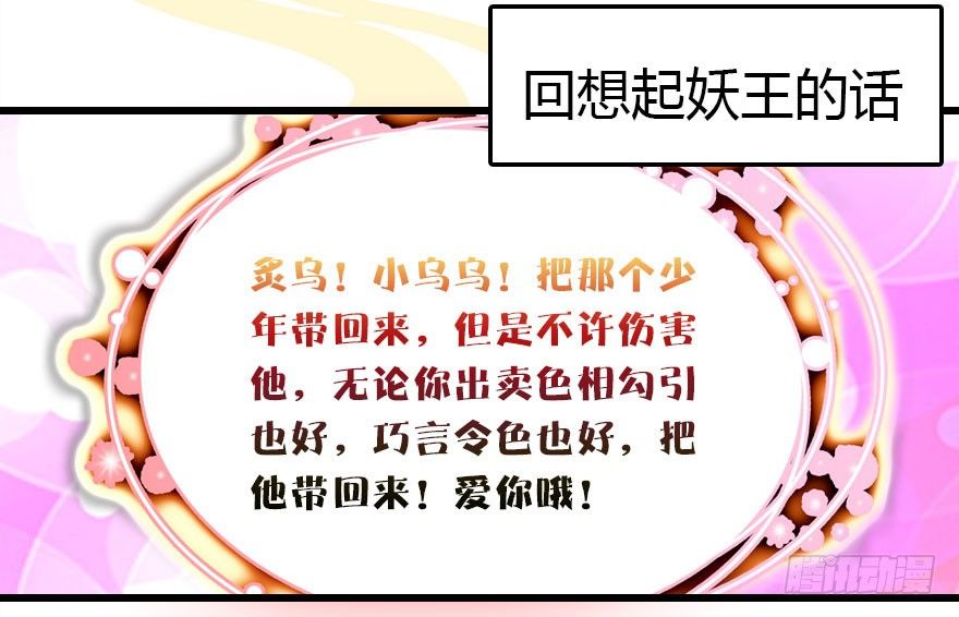 这次轮到我欺负你了吧27