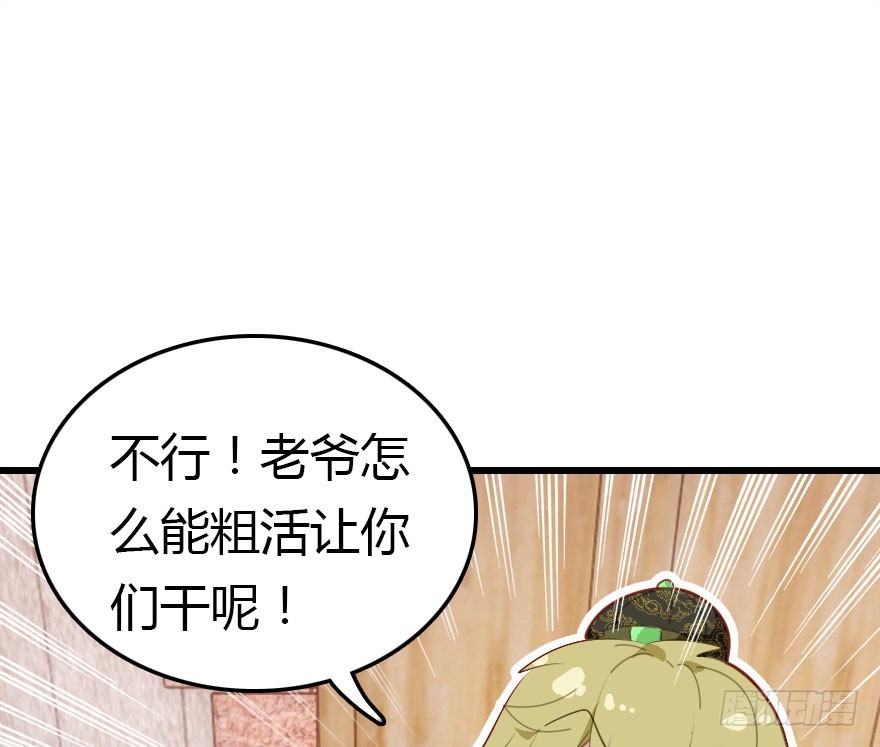 今天开始你就是老爷21