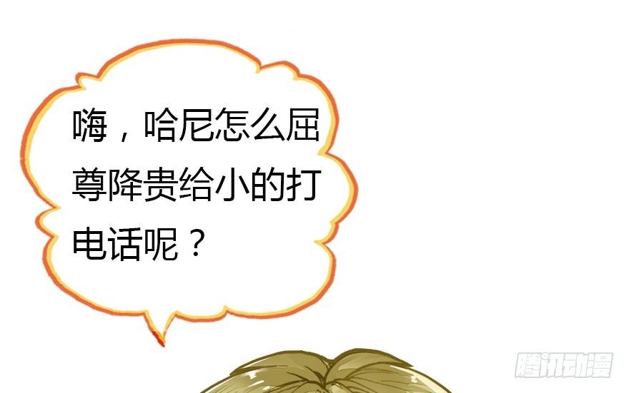 我是汤姆苏！49