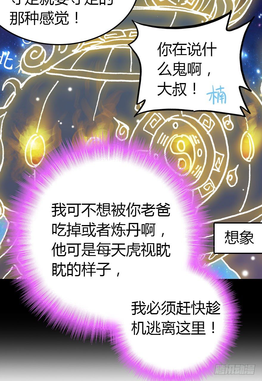 收了孤的戒指你就是孤的人了12