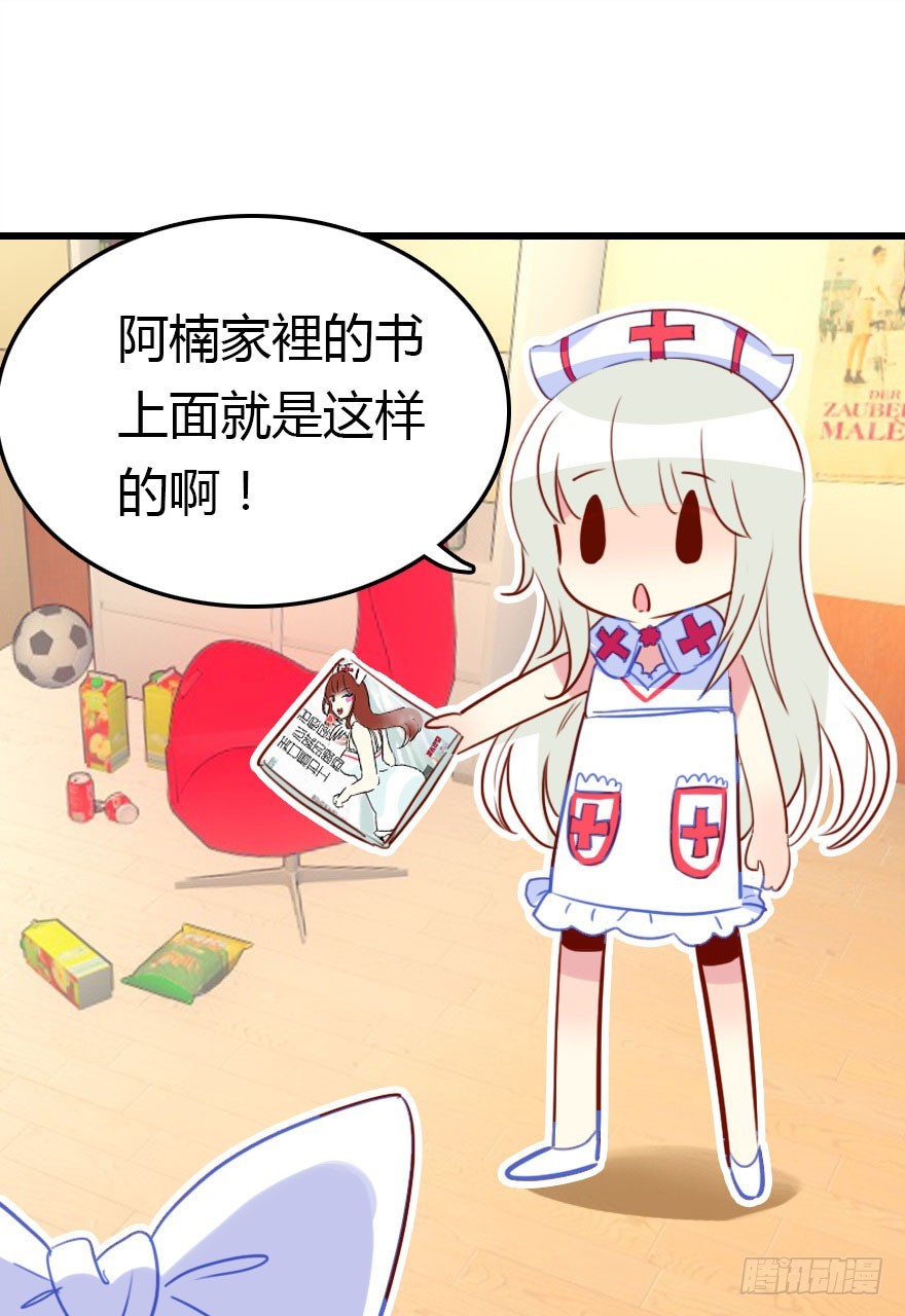 甩不掉的小尾巴58