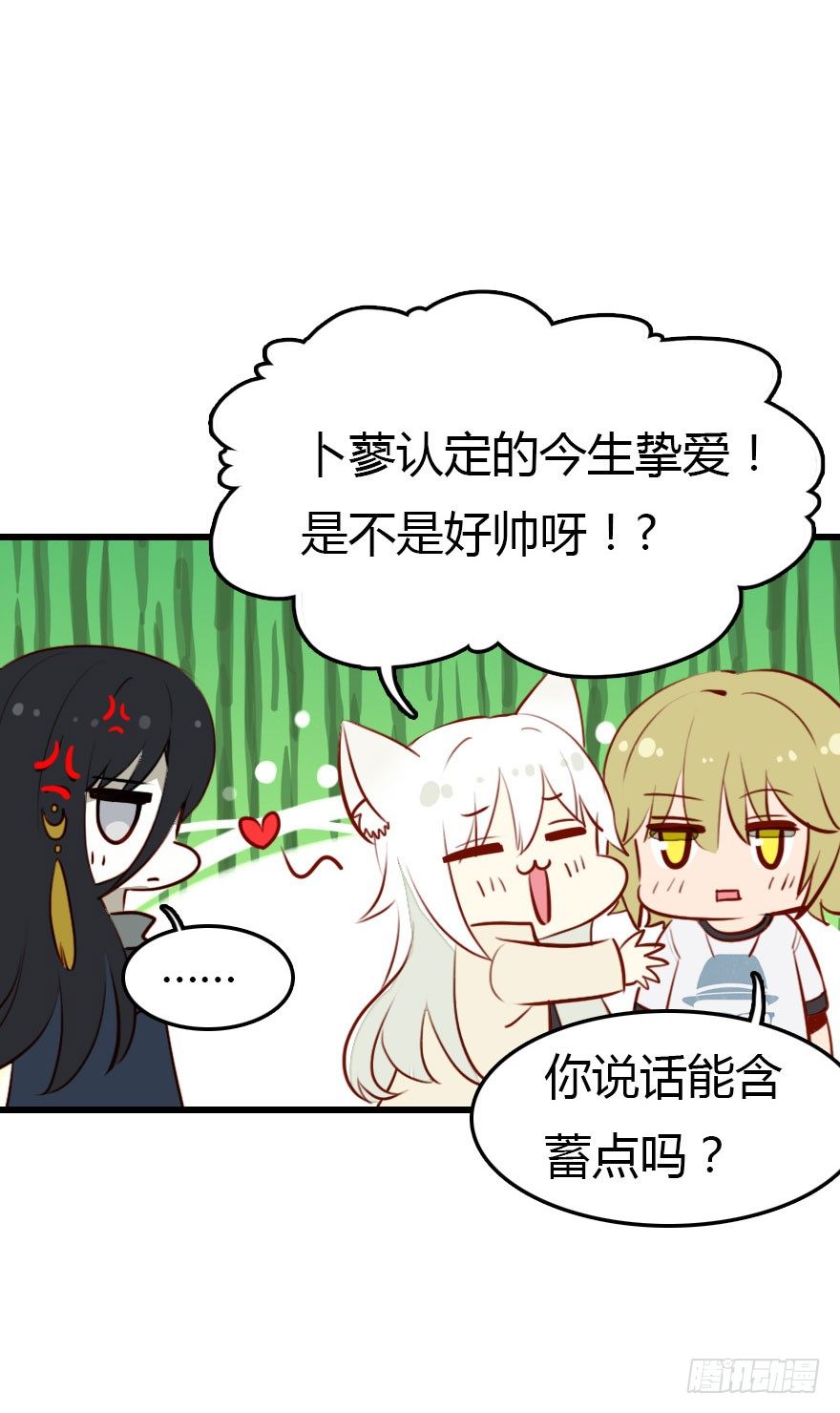 好帅一条黑蛇精39