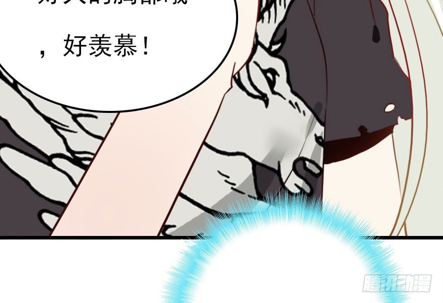 我要去抢回自己的男人！49