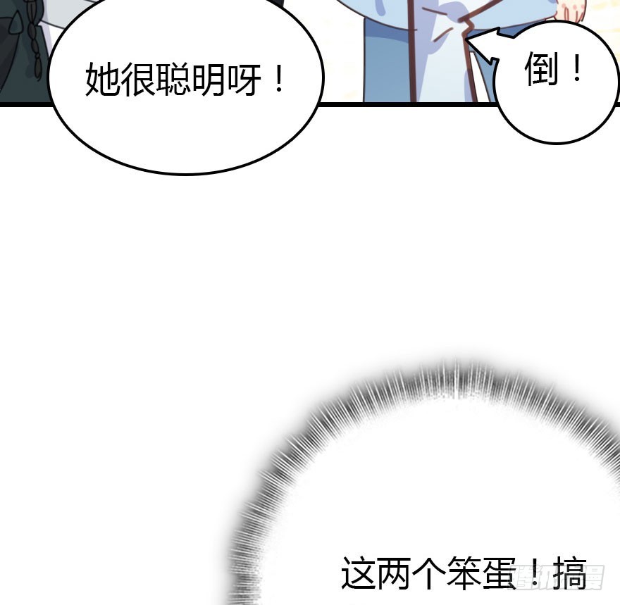 魔族王子登场70