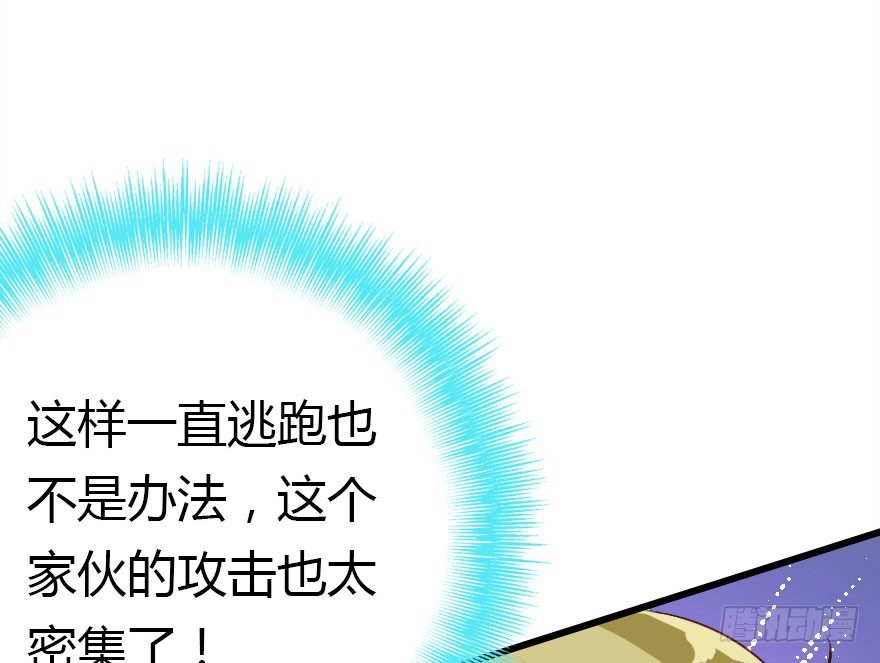 有种你过来呀！16