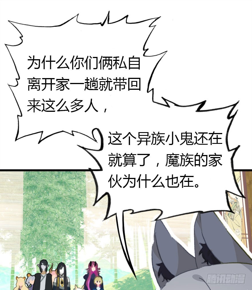 择日不如撞日成亲吧12