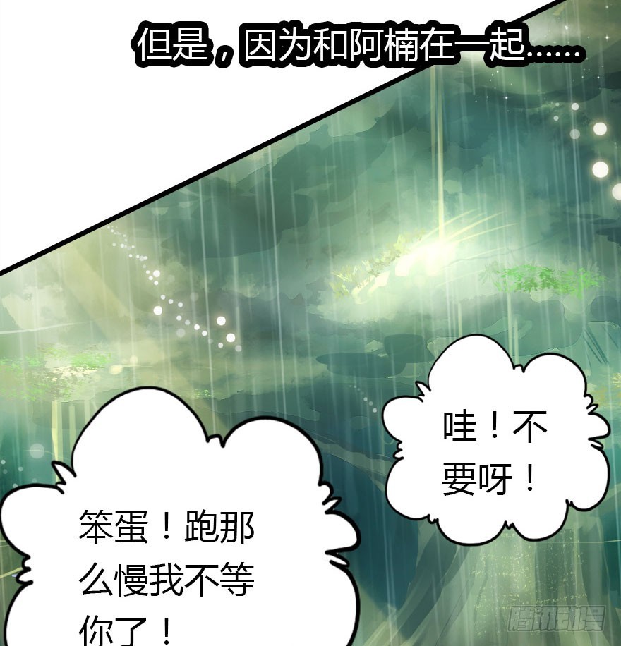 山洞里的二人世界26
