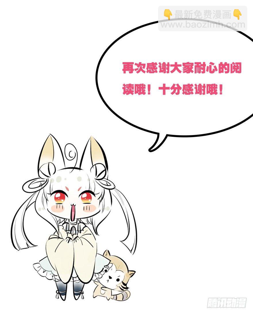 哀愁的妖皇大人107