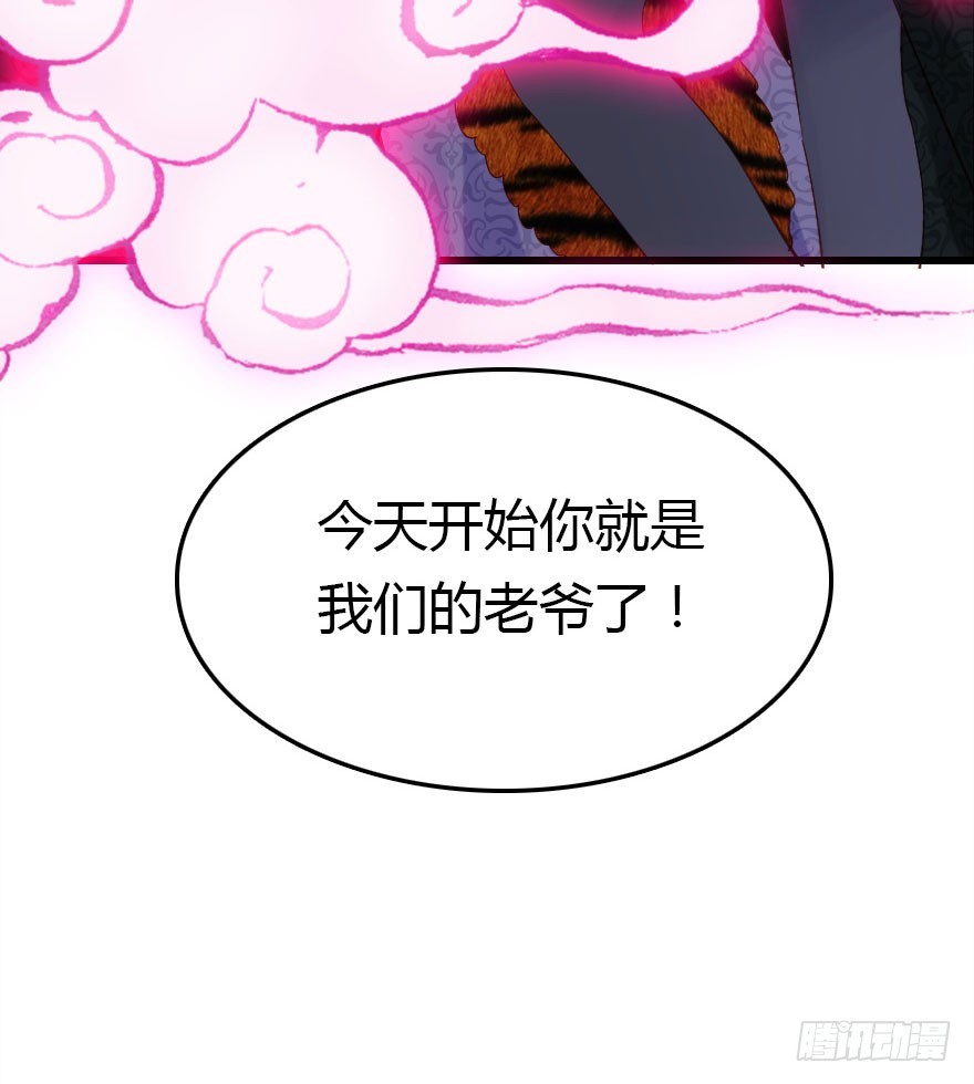 今天开始你就是老爷6
