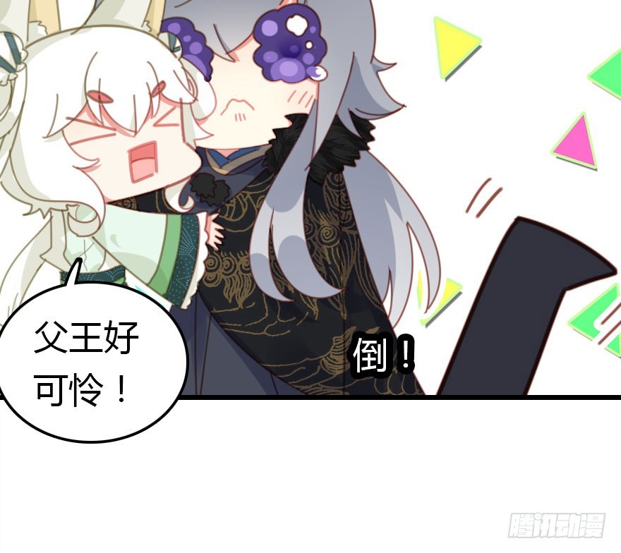 妖界有难75