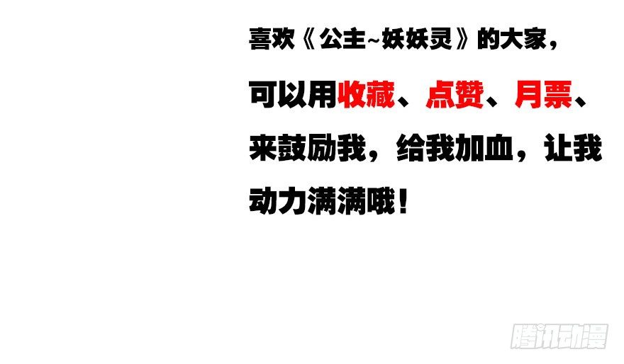 属于我的王子殿下91