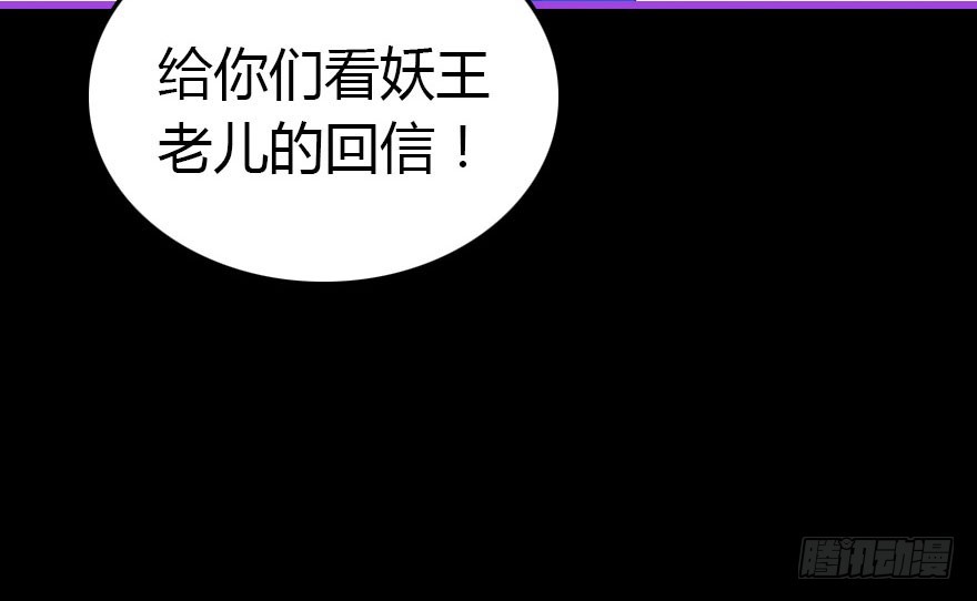 成为妖界名人29