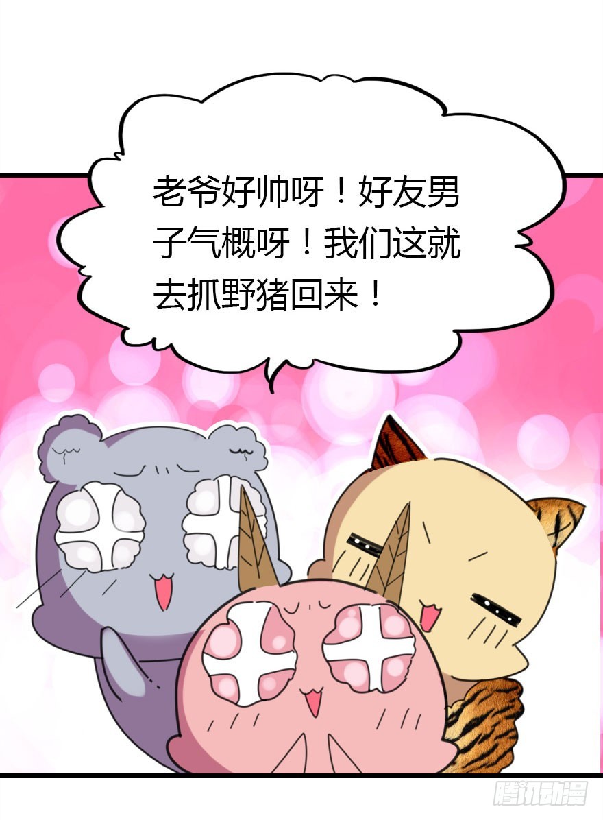 今天开始你就是老爷89