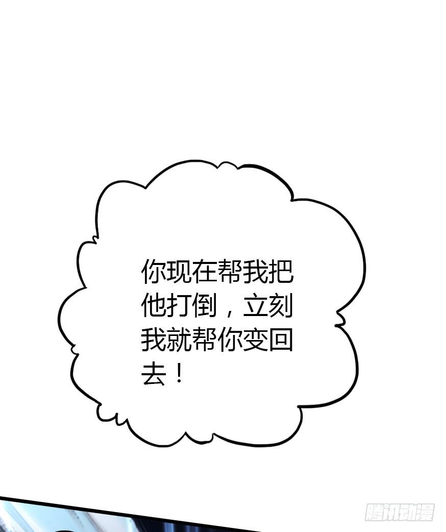 异族的真面目80