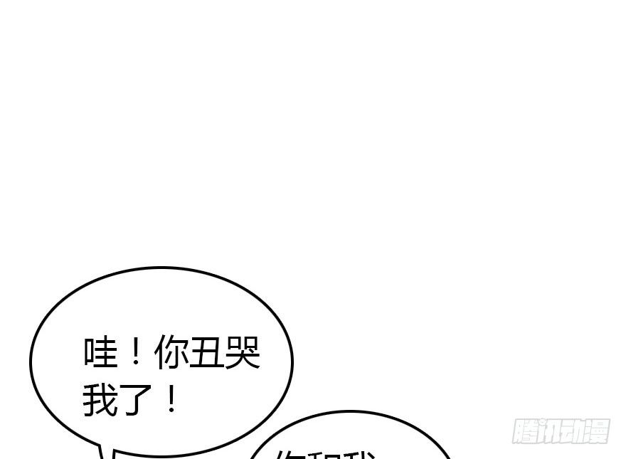 异族的真面目29