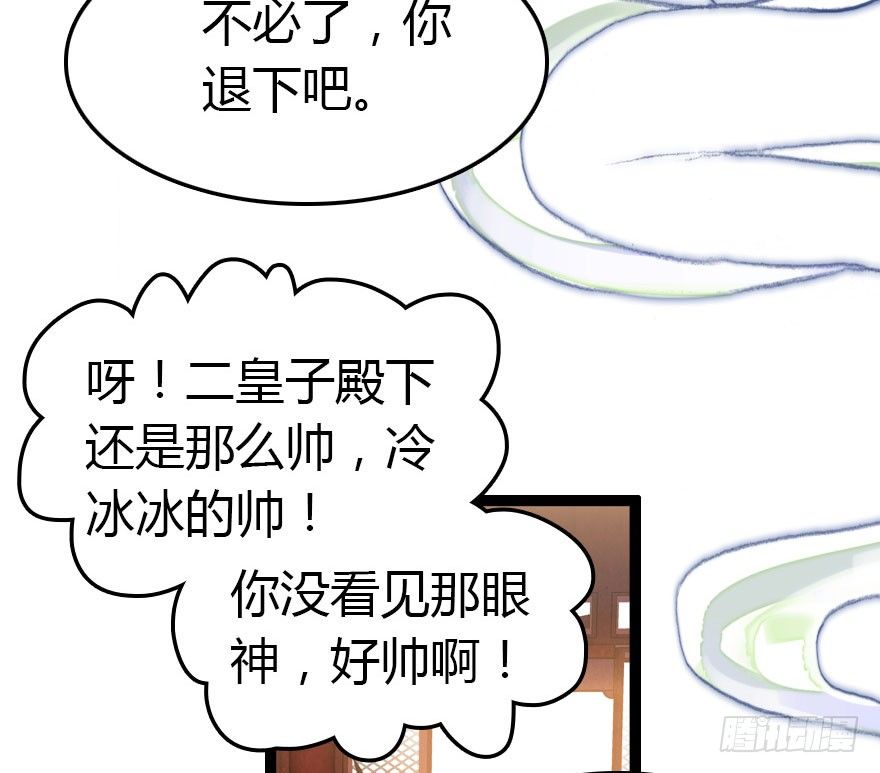 哀愁的妖皇大人66