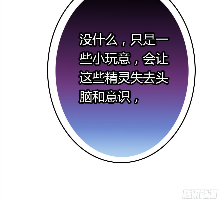 尽情品尝绝望的滋味吧35