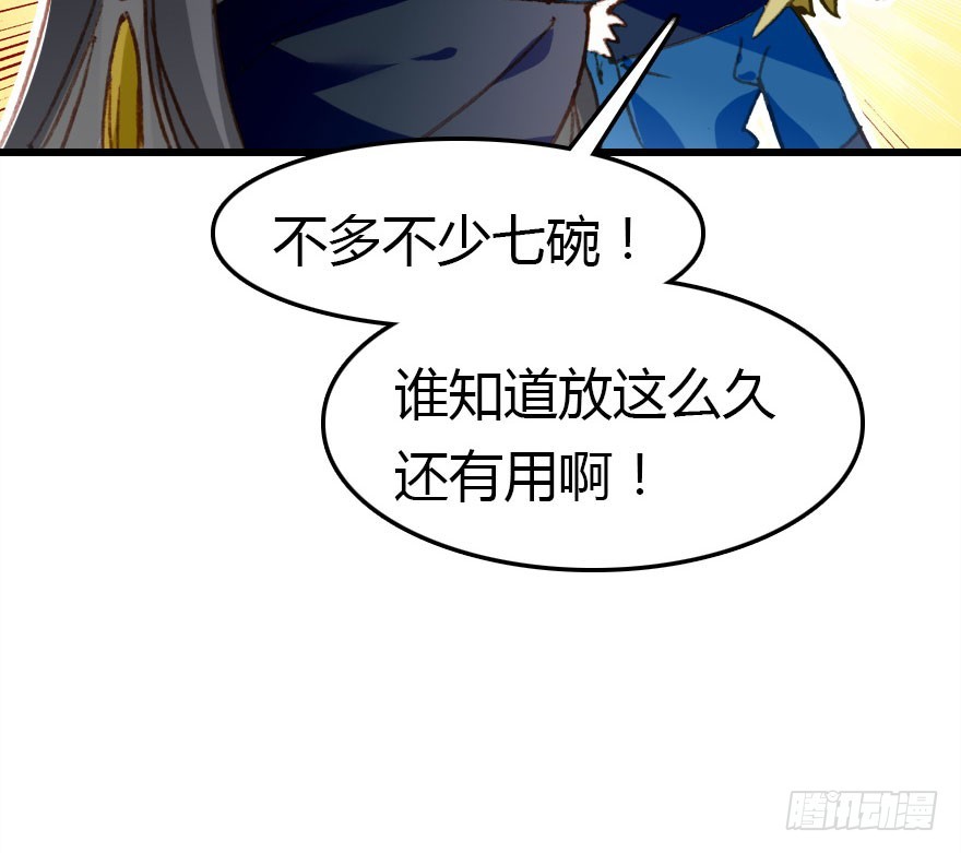 过期面条的威力83