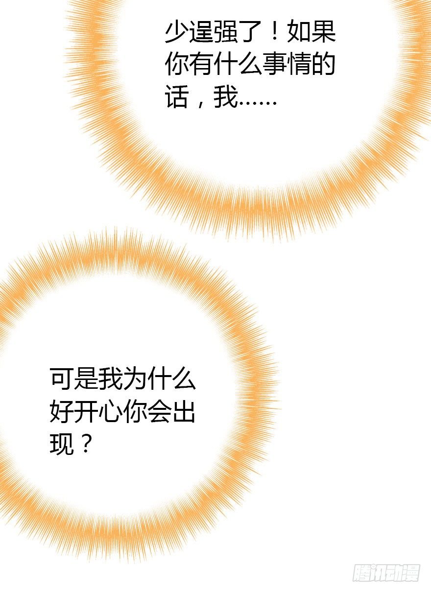 英雄救美顺便虐狗76