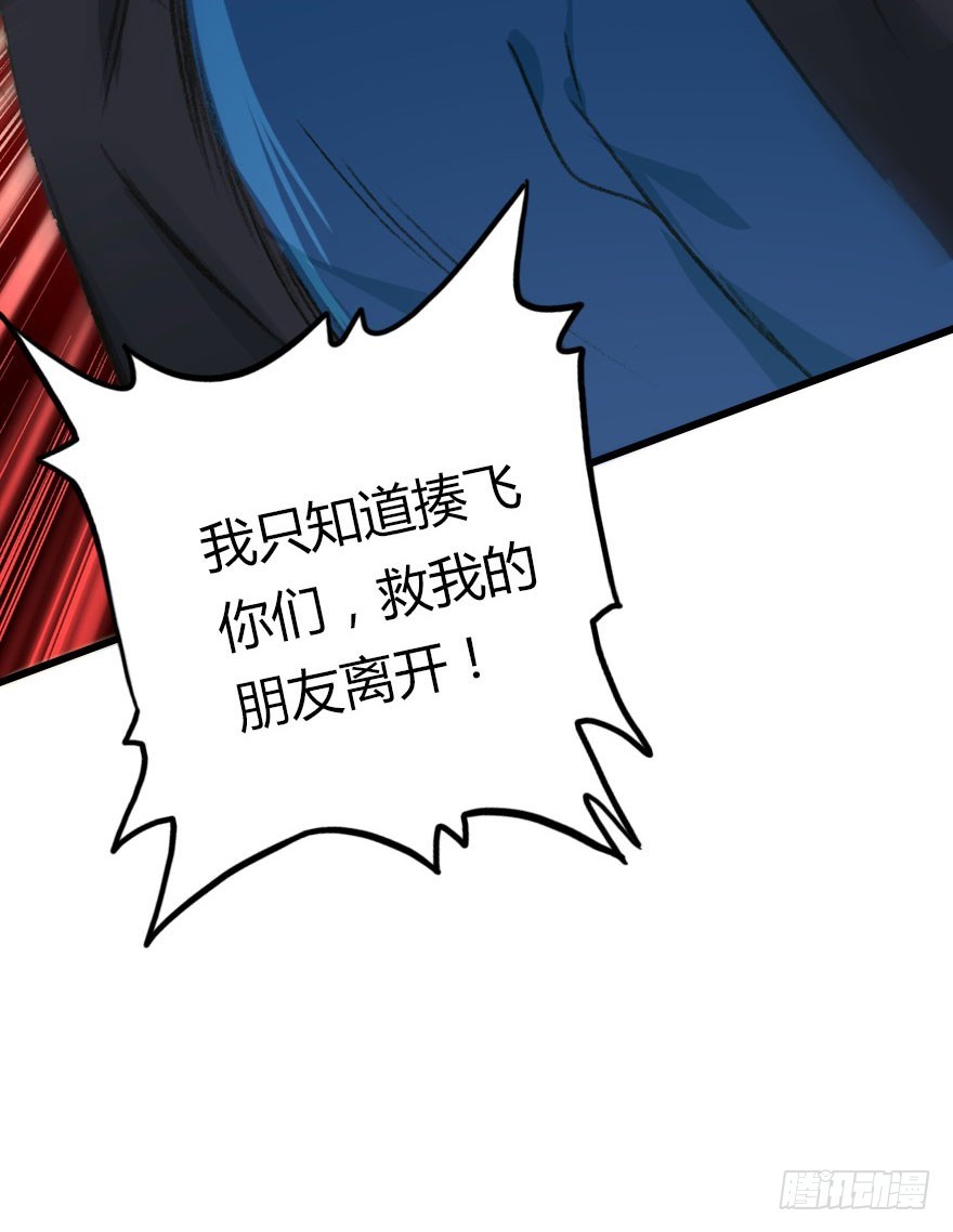 尽情品尝绝望的滋味吧216