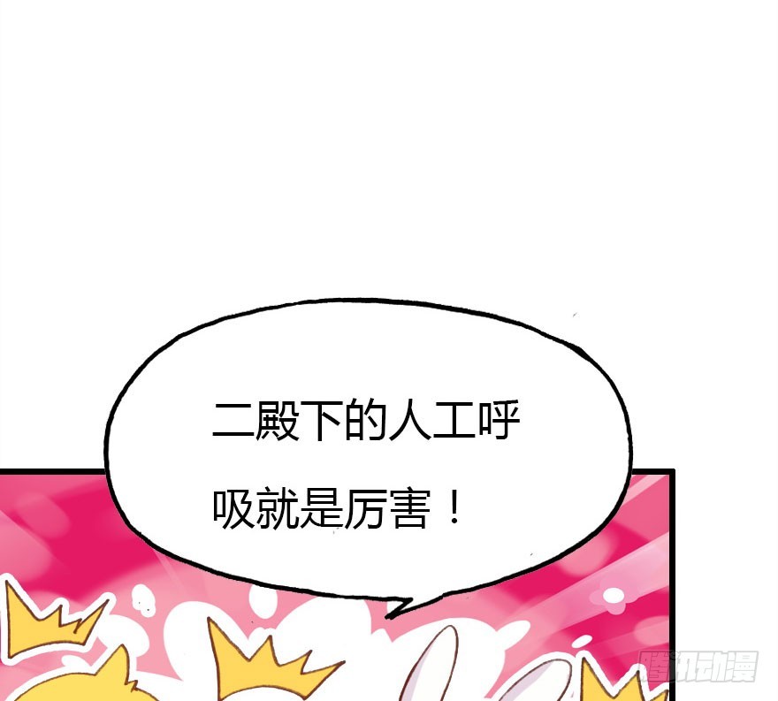 要不就两个都娶回去吧9