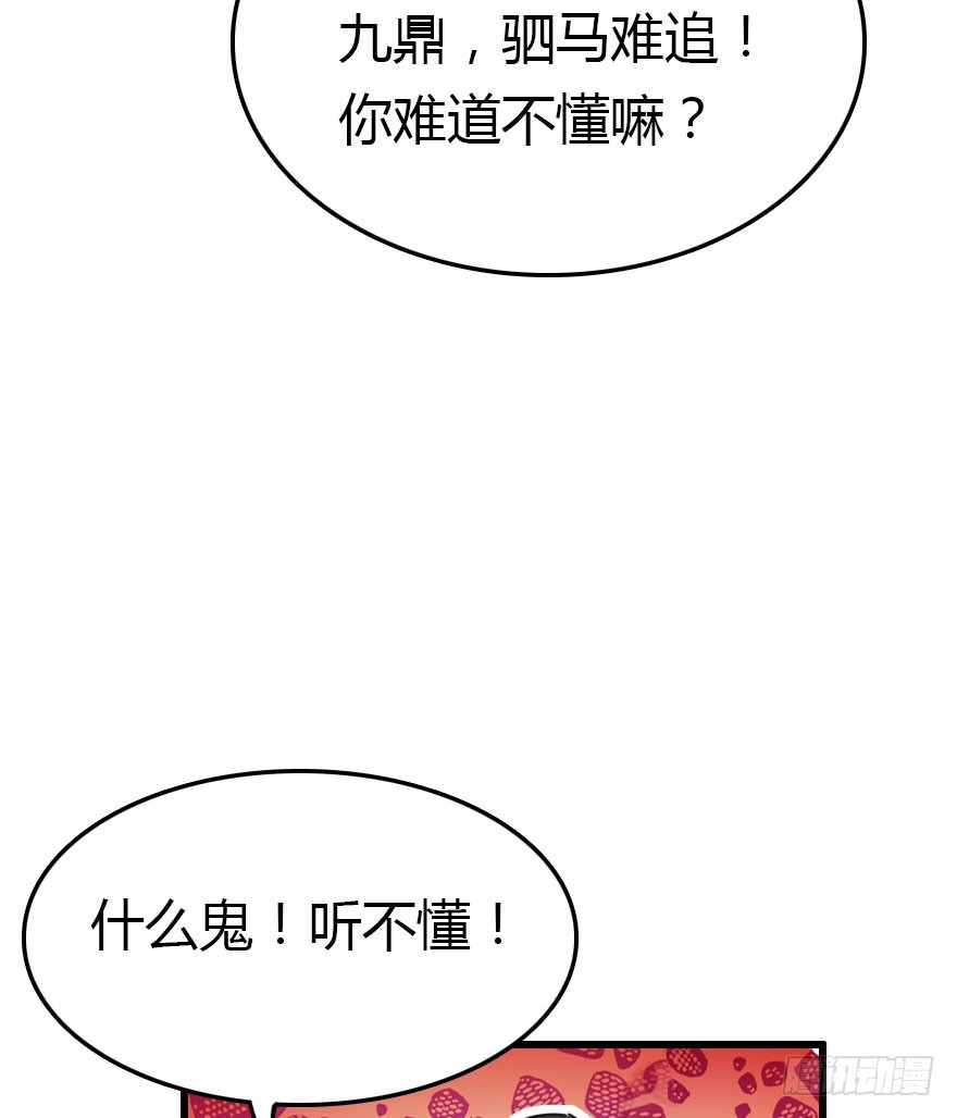 魔族三人组68