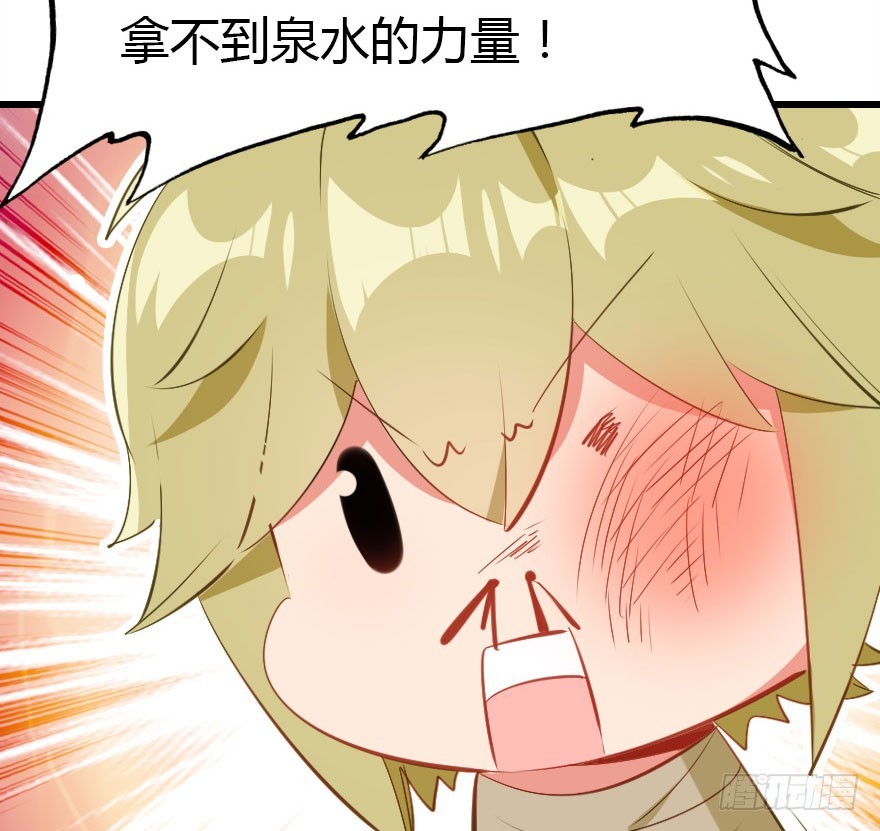 魔族三人组23