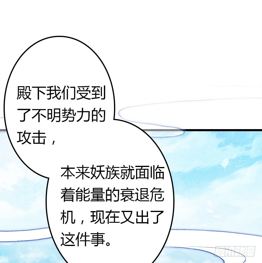 妖界有难2