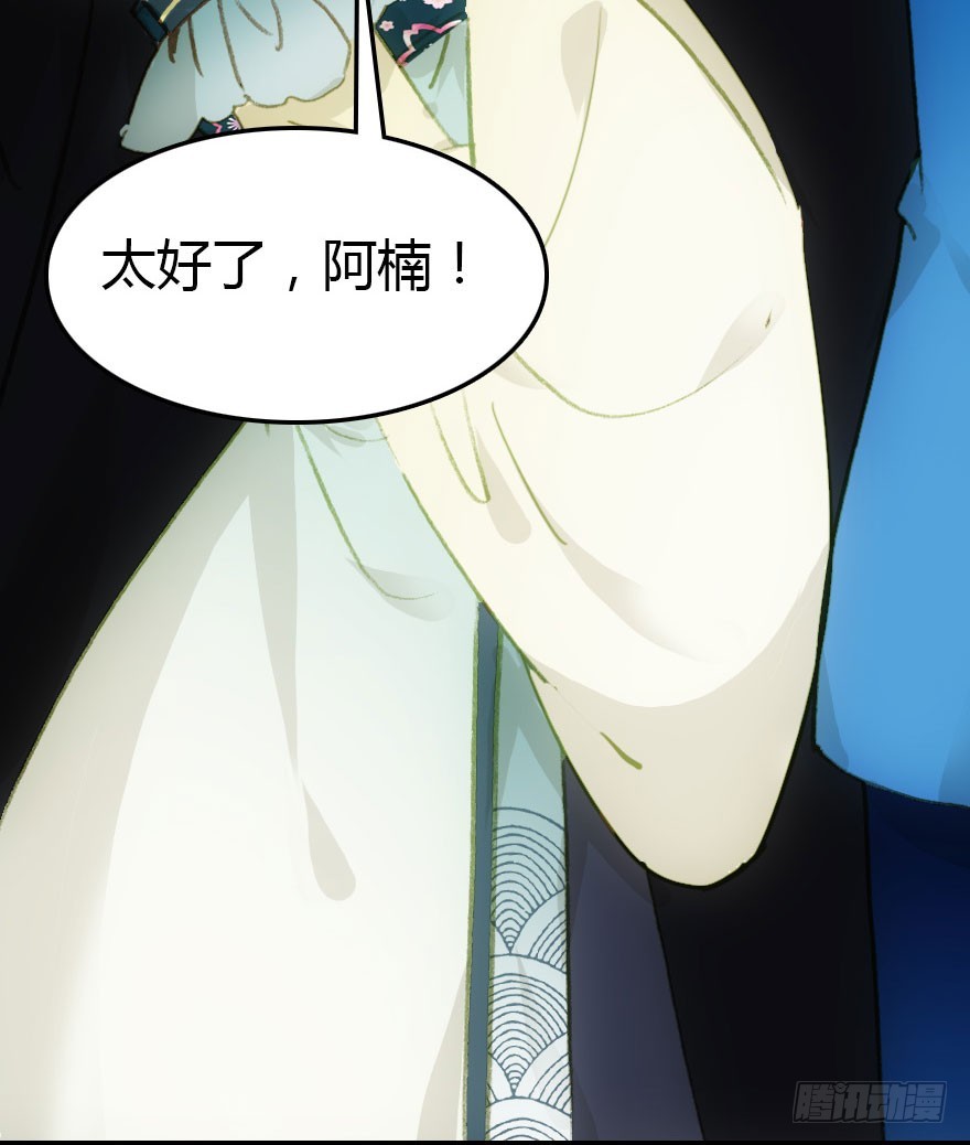 择日不如撞日成亲吧43