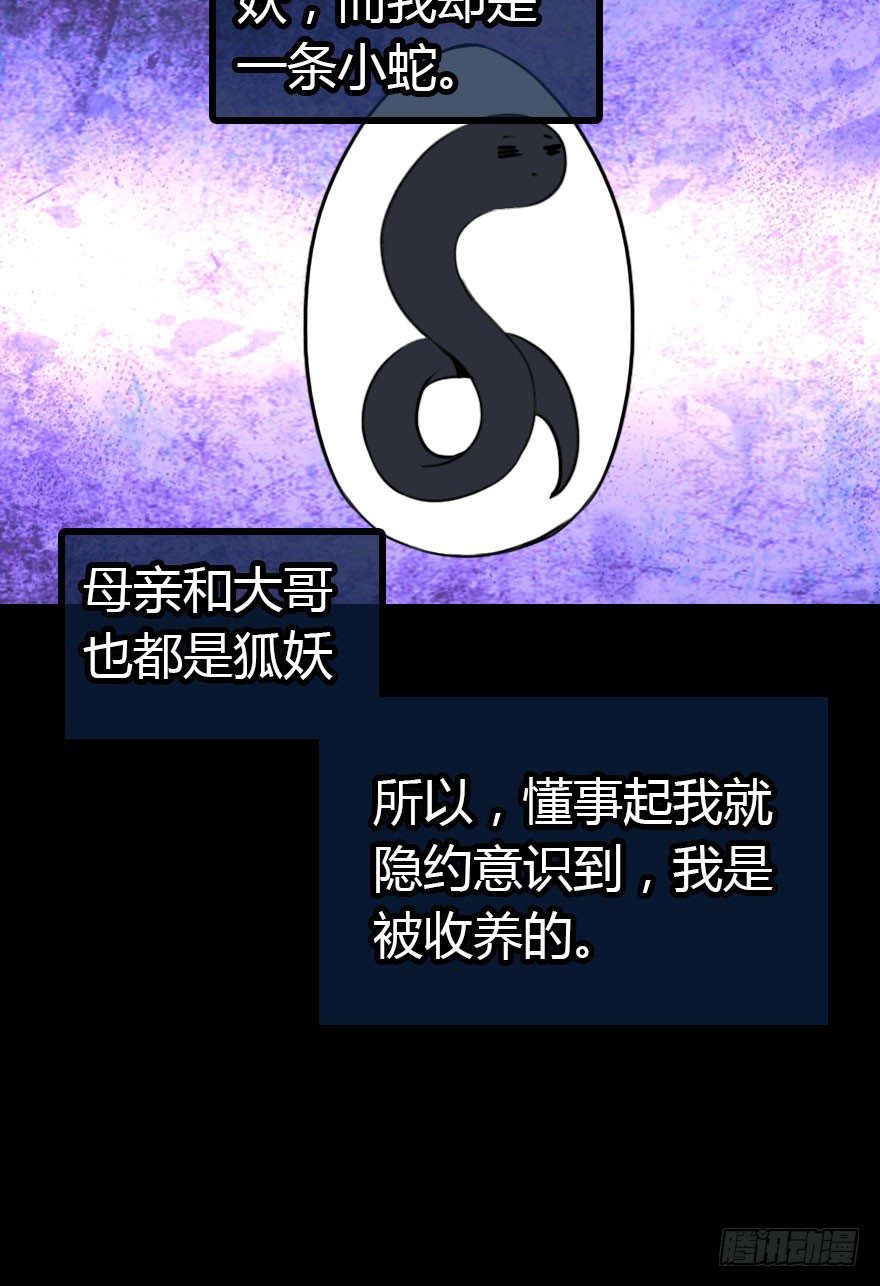 哀愁的妖皇大人70