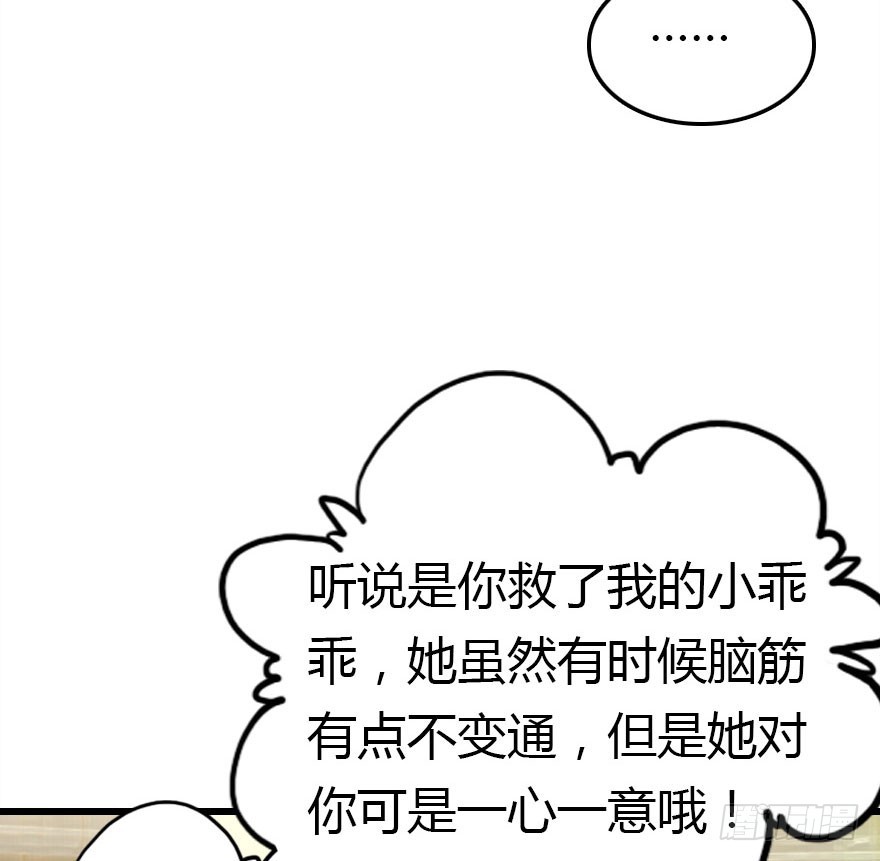 择日不如撞日成亲吧27