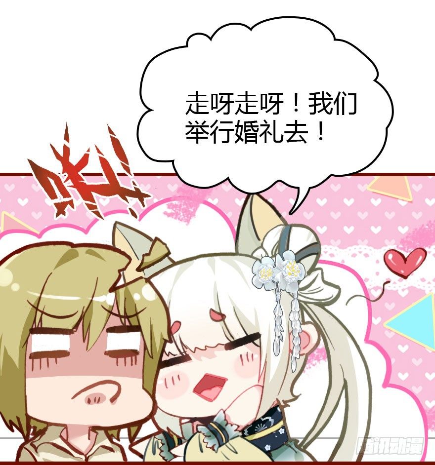我爱你，我们结婚吧59