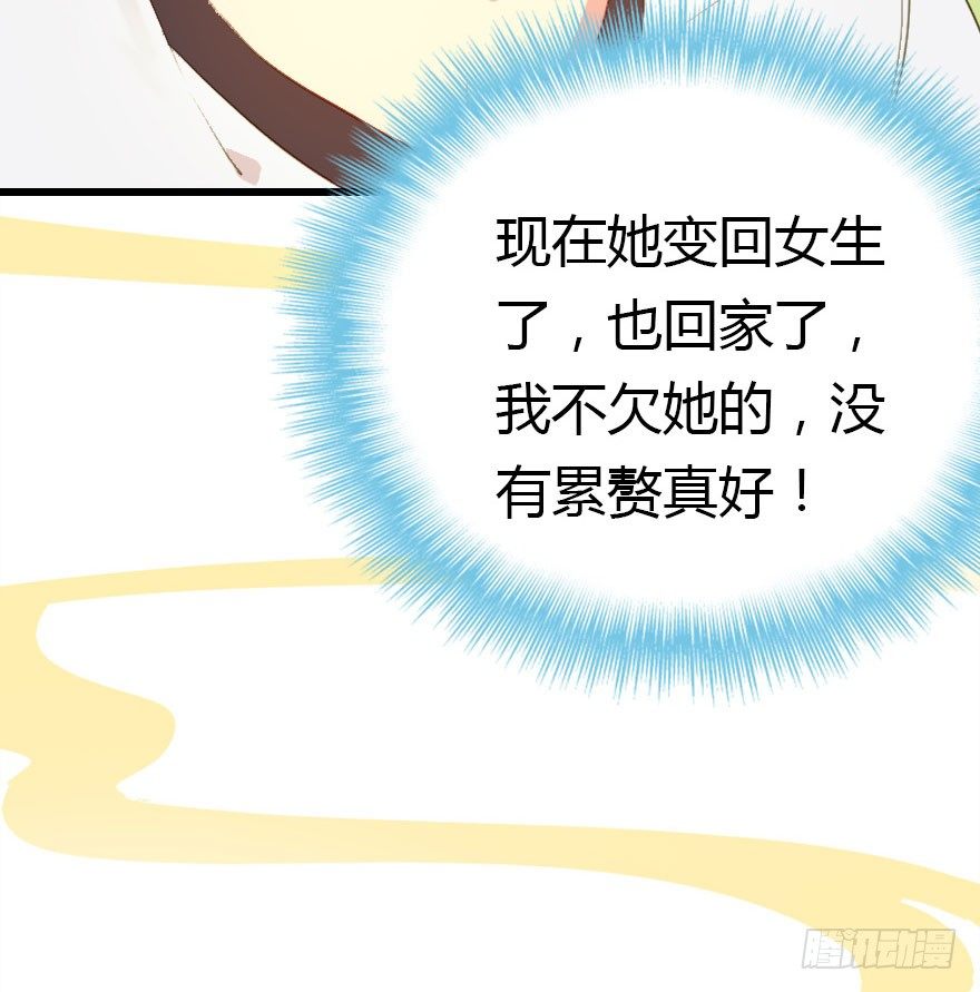 妖界的大危机91