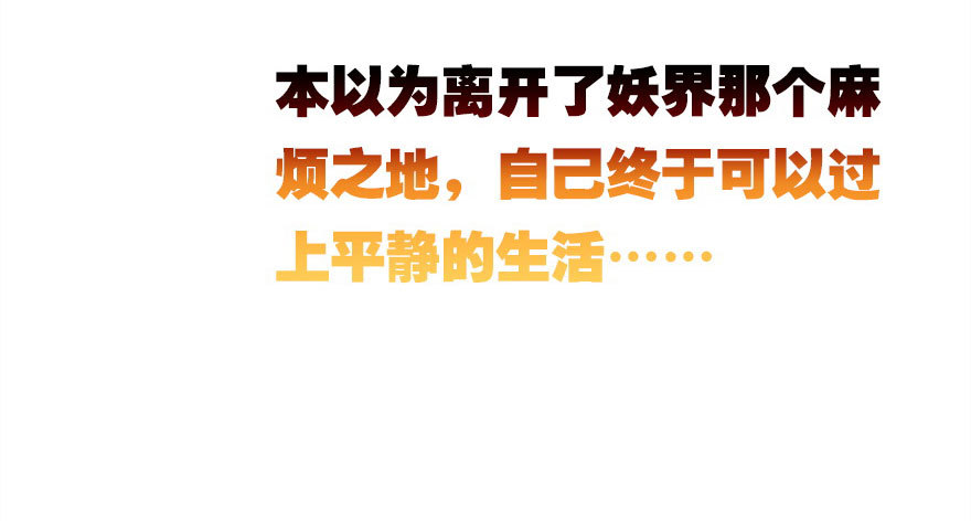 平静的生活你就别再想了10
