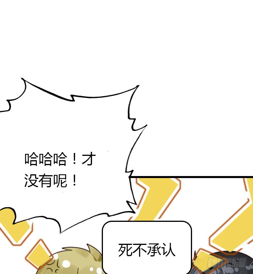魔族王子登场102