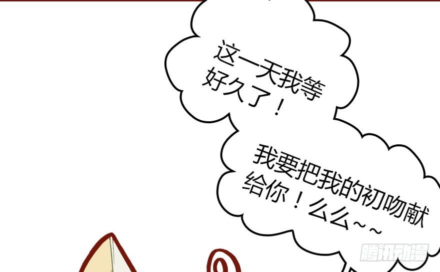 我爱你，我们结婚吧42
