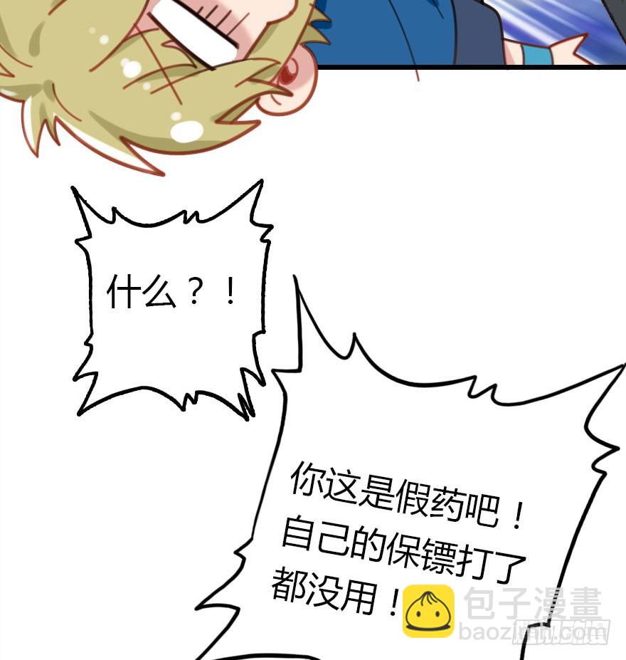 尽情品尝绝望的滋味吧68