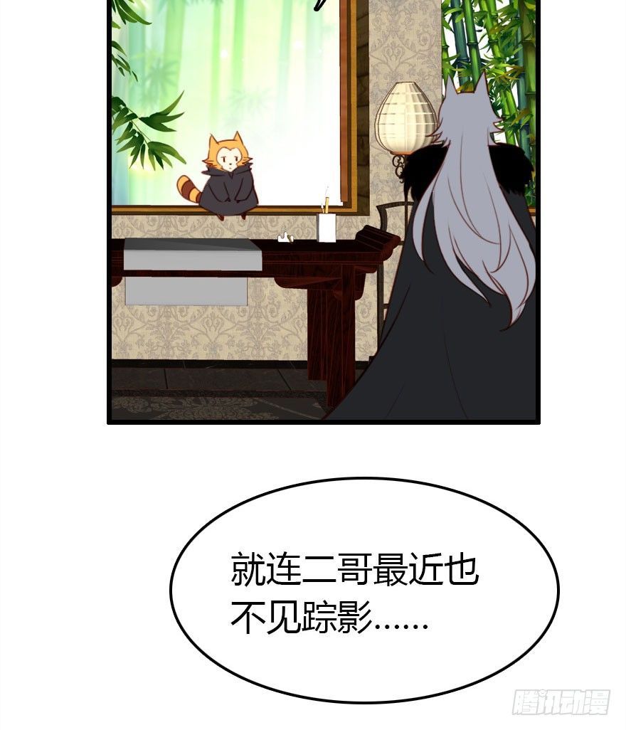 哀愁的妖皇大人39