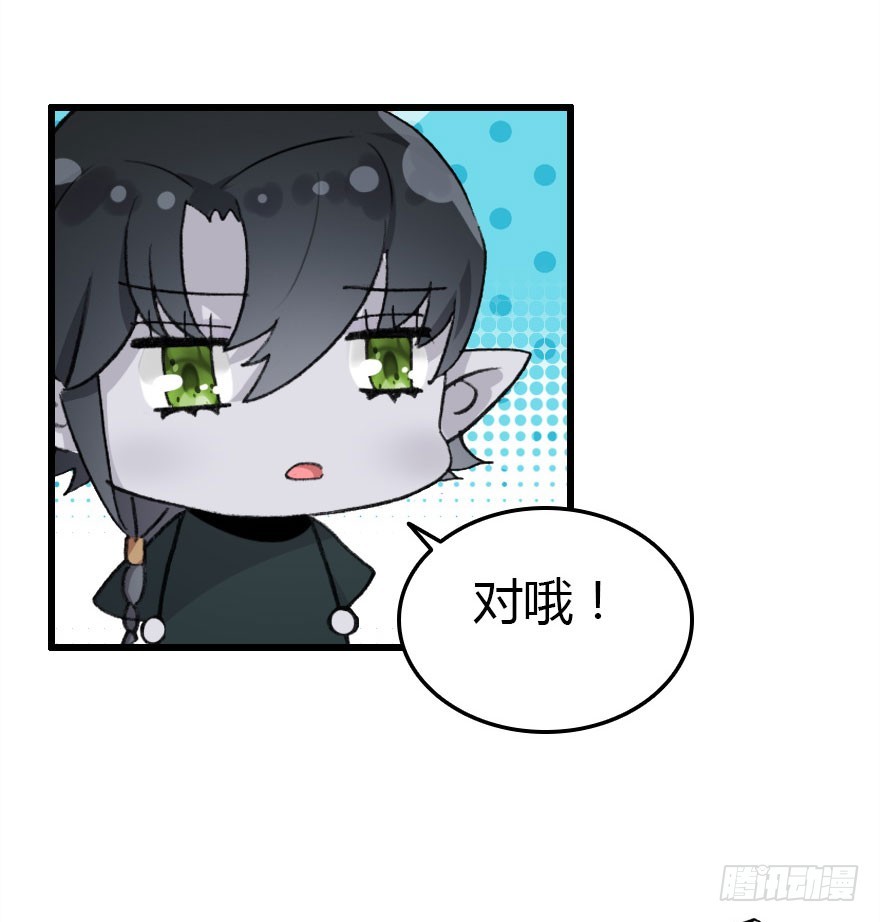 魔族王子登场46